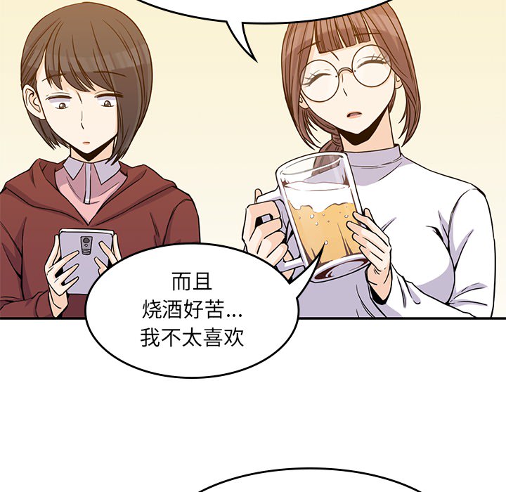 [韩国漫画] 男孩子 校园,巨乳大奶,女学生#[124P]-23