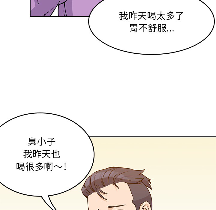 [韩国漫画] 男孩子 校园,巨乳大奶,女学生#[124P]-26