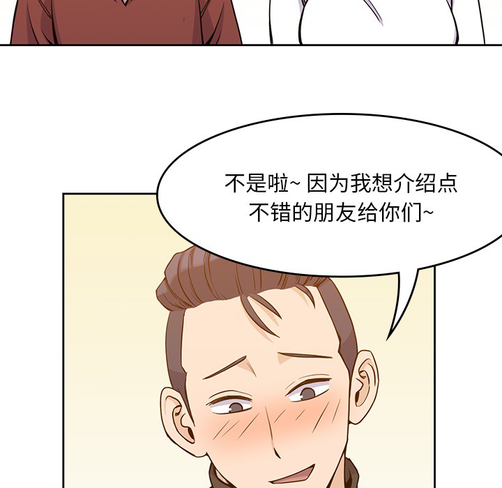 [韩国漫画] 男孩子 校园,巨乳大奶,女学生#[124P]-36