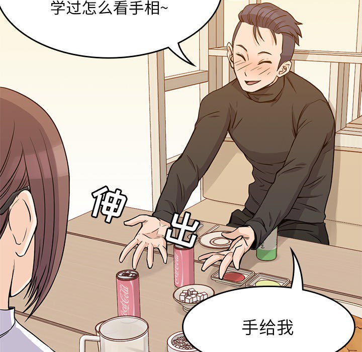 [韩国漫画] 男孩子 校园,巨乳大奶,女学生#[124P]-44