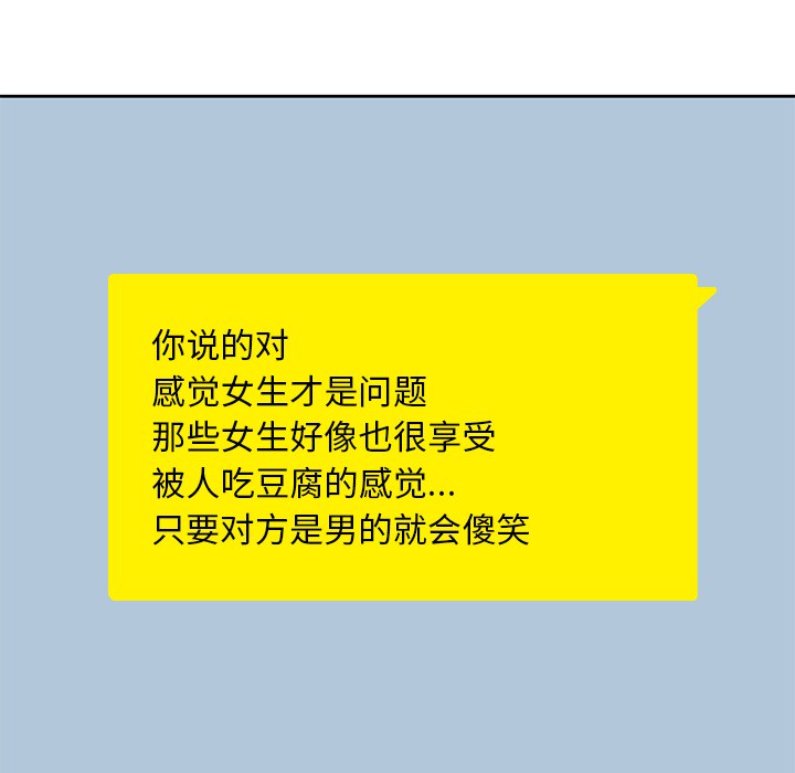 [韩国漫画] 男孩子 校园,巨乳大奶,女学生#[124P]-61