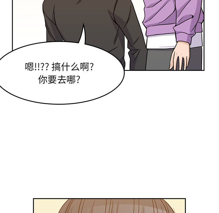 [韩国漫画] 男孩子 校园,巨乳大奶,女学生#[124P]-76