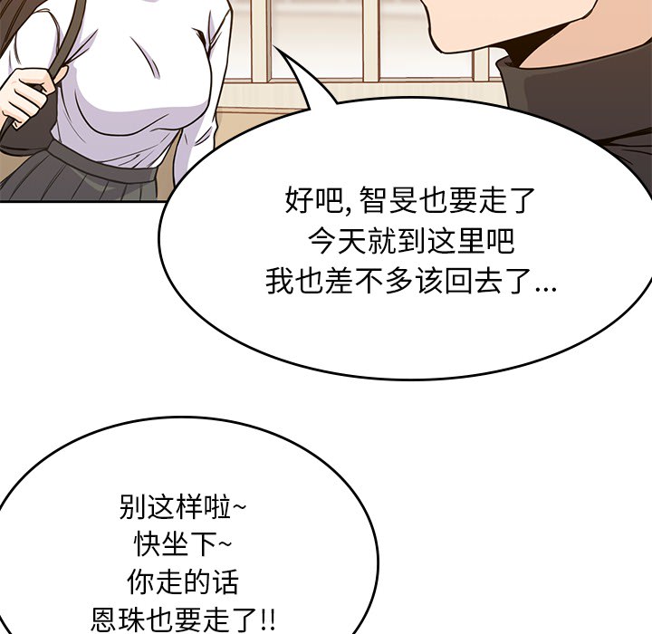 [韩国漫画] 男孩子 校园,巨乳大奶,女学生#[124P]-79