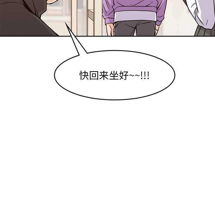 [韩国漫画] 男孩子 校园,巨乳大奶,女学生#[124P]-82