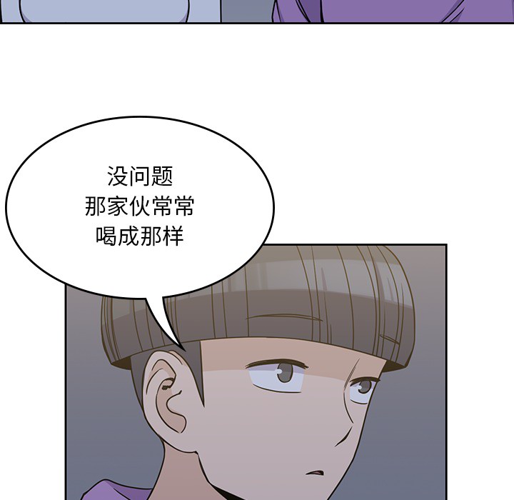 [韩国漫画] 男孩子 校园,巨乳大奶,女学生#[124P]-86