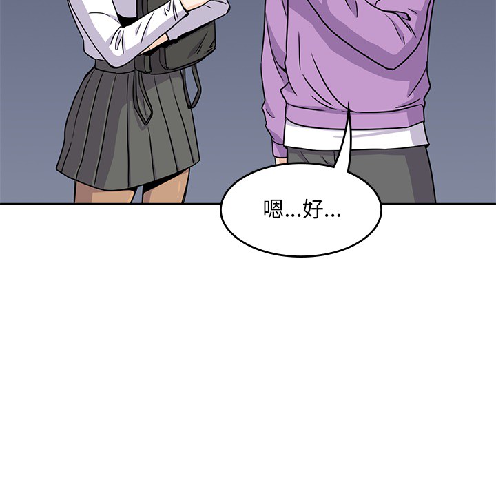 [韩国漫画] 男孩子 校园,巨乳大奶,女学生#[124P]-98