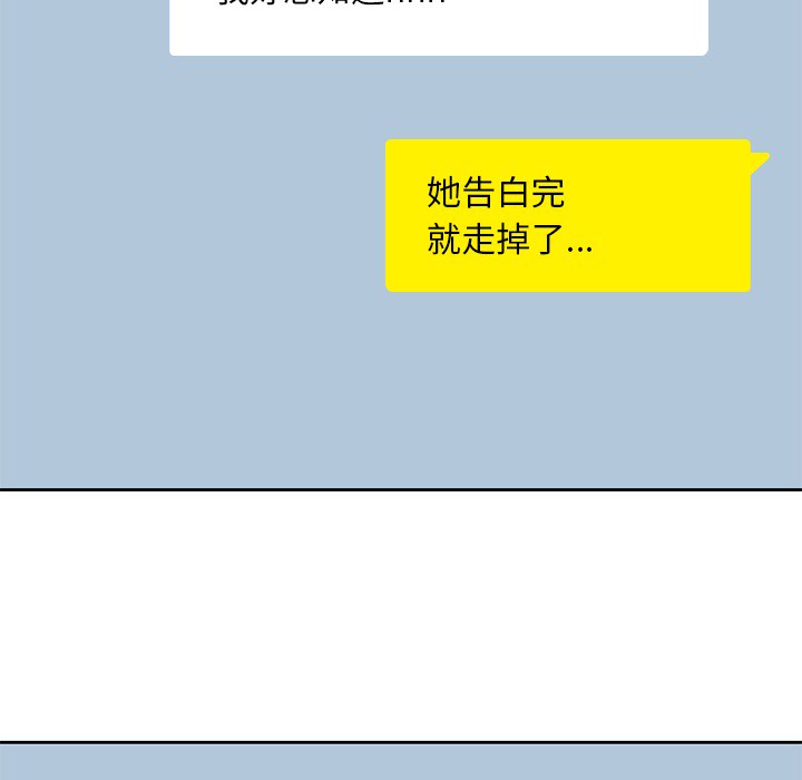 [韩国漫画] 男孩子 校园,巨乳大奶,女学生#[102P]-10