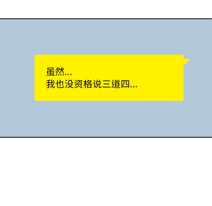 [韩国漫画] 男孩子 校园,巨乳大奶,女学生#[102P]-101