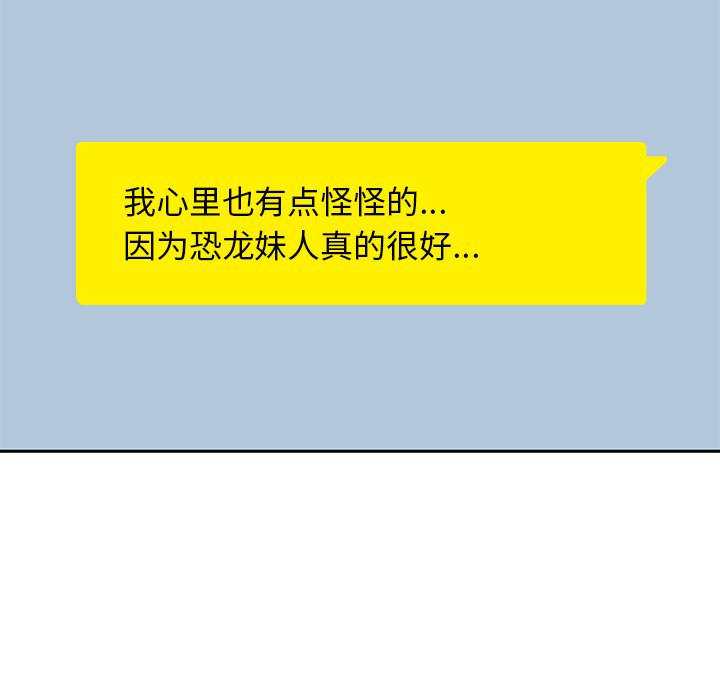 [韩国漫画] 男孩子 校园,巨乳大奶,女学生#[102P]-11