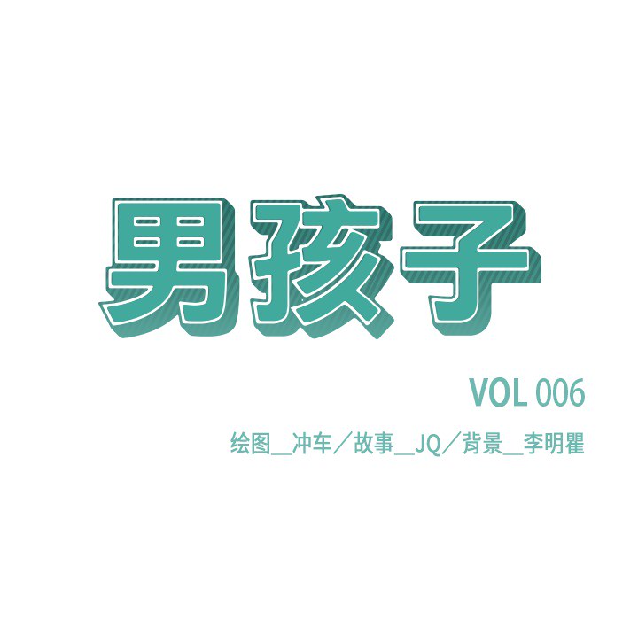 [韩国漫画] 男孩子 校园,巨乳大奶,女学生#[102P]-19