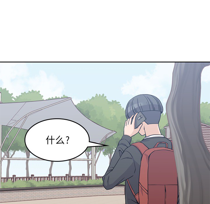 [韩国漫画] 男孩子 校园,巨乳大奶,女学生#[102P]-21