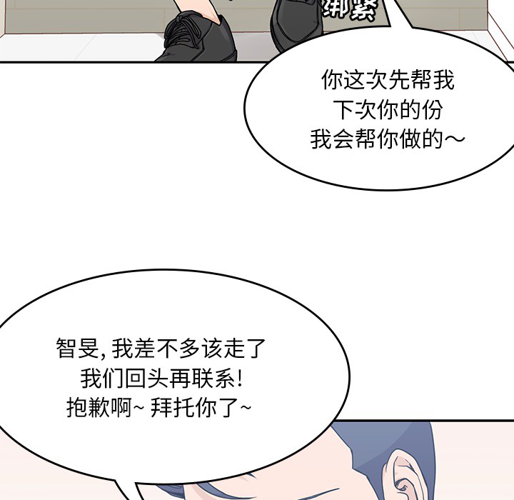 [韩国漫画] 男孩子 校园,巨乳大奶,女学生#[102P]-25