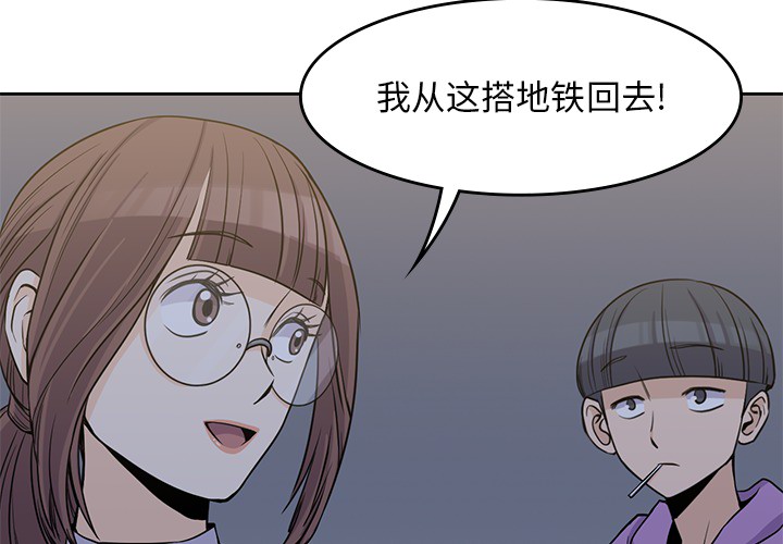 [韩国漫画] 男孩子 校园,巨乳大奶,女学生#[102P]-3