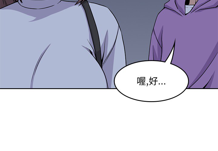 [韩国漫画] 男孩子 校园,巨乳大奶,女学生#[102P]-4