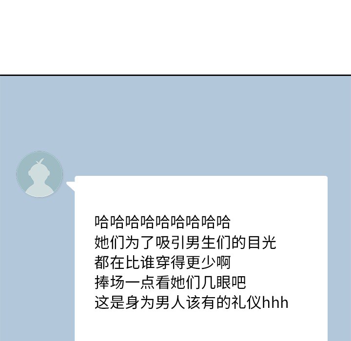 [韩国漫画] 男孩子 校园,巨乳大奶,女学生#[102P]-45