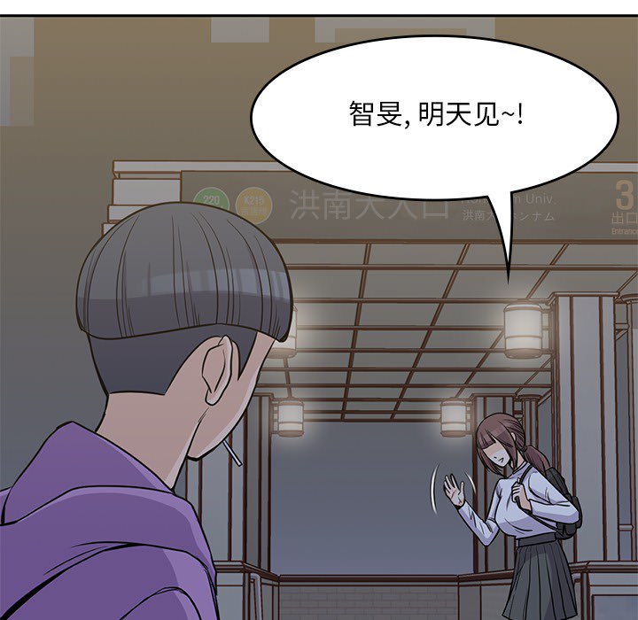 [韩国漫画] 男孩子 校园,巨乳大奶,女学生#[102P]-5