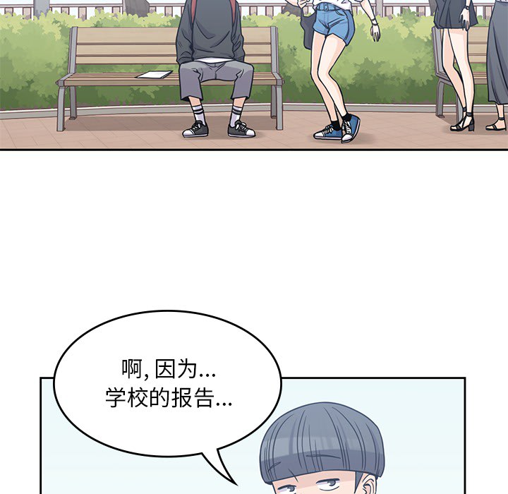 [韩国漫画] 男孩子 校园,巨乳大奶,女学生#[102P]-57