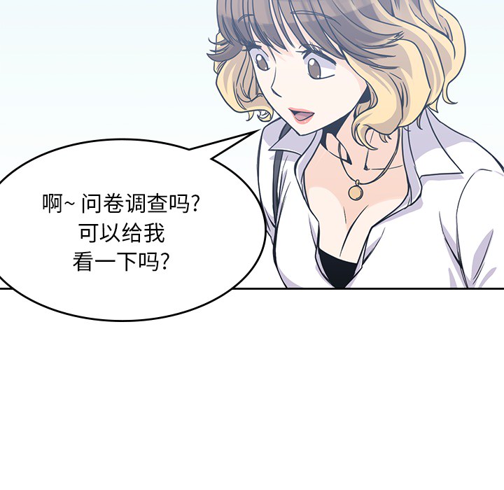 [韩国漫画] 男孩子 校园,巨乳大奶,女学生#[102P]-59