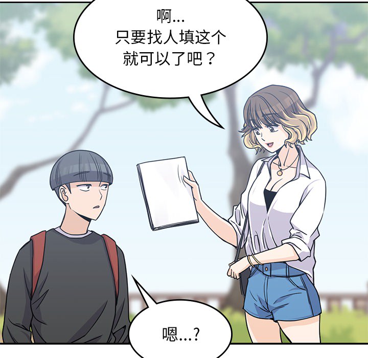 [韩国漫画] 男孩子 校园,巨乳大奶,女学生#[102P]-64