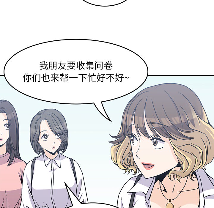 [韩国漫画] 男孩子 校园,巨乳大奶,女学生#[102P]-65