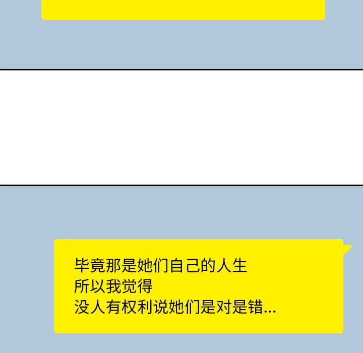 [韩国漫画] 男孩子 校园,巨乳大奶,女学生#[102P]-72