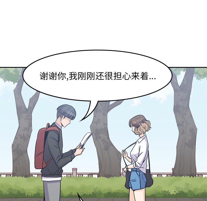 [韩国漫画] 男孩子 校园,巨乳大奶,女学生#[102P]-75