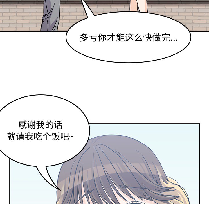 [韩国漫画] 男孩子 校园,巨乳大奶,女学生#[102P]-76