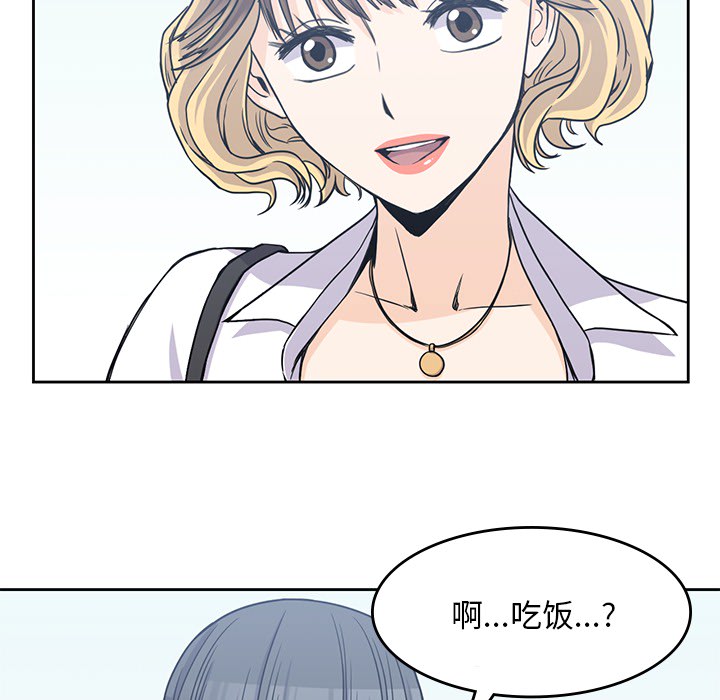 [韩国漫画] 男孩子 校园,巨乳大奶,女学生#[102P]-77