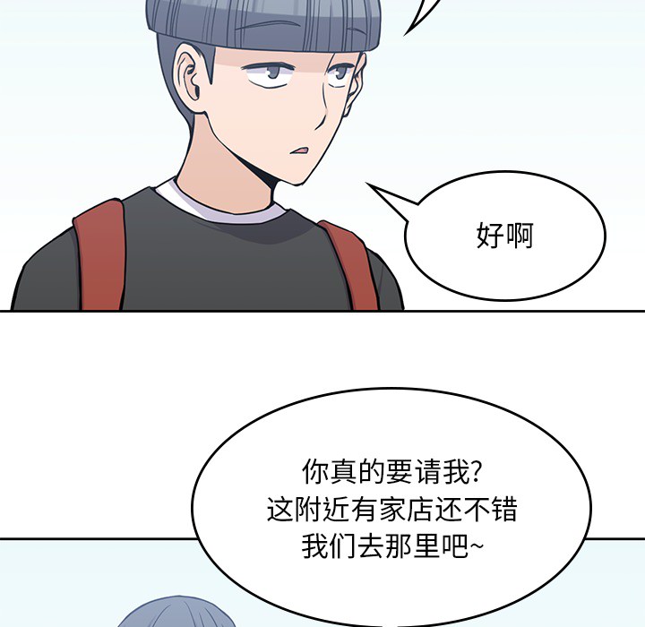 [韩国漫画] 男孩子 校园,巨乳大奶,女学生#[102P]-78