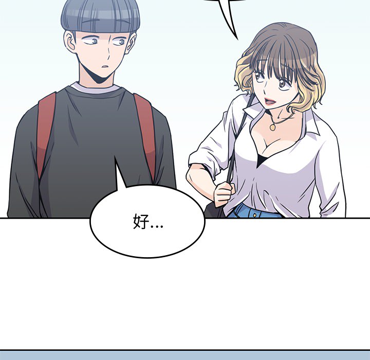 [韩国漫画] 男孩子 校园,巨乳大奶,女学生#[102P]-79