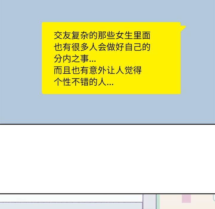 [韩国漫画] 男孩子 校园,巨乳大奶,女学生#[102P]-80