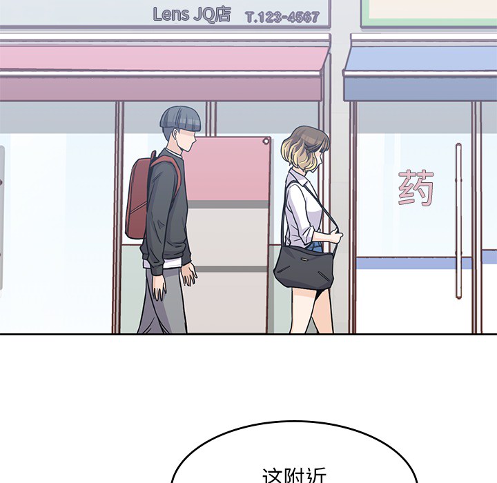 [韩国漫画] 男孩子 校园,巨乳大奶,女学生#[102P]-81