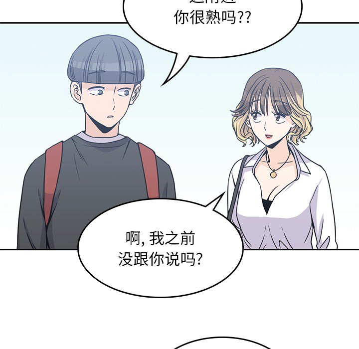[韩国漫画] 男孩子 校园,巨乳大奶,女学生#[102P]-82