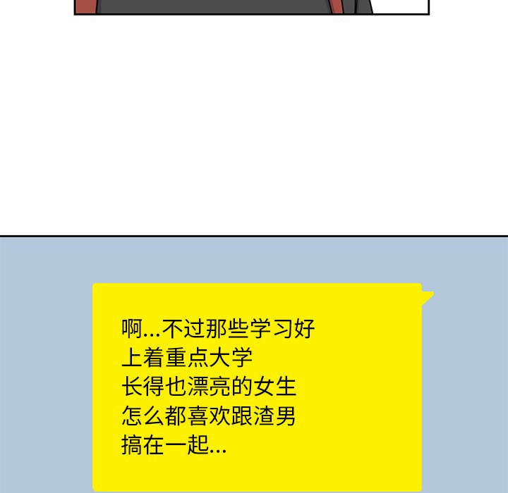 [韩国漫画] 男孩子 校园,巨乳大奶,女学生#[102P]-86