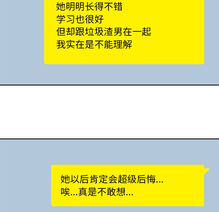 [韩国漫画] 男孩子 校园,巨乳大奶,女学生#[102P]-88