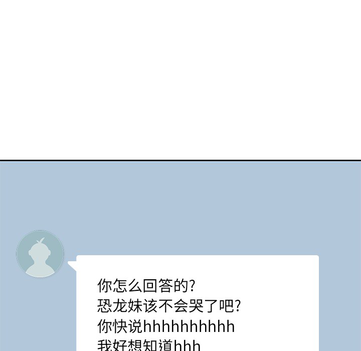 [韩国漫画] 男孩子 校园,巨乳大奶,女学生#[102P]-9