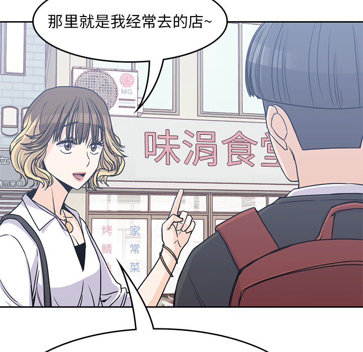 [韩国漫画] 男孩子 校园,巨乳大奶,女学生#[102P]-90
