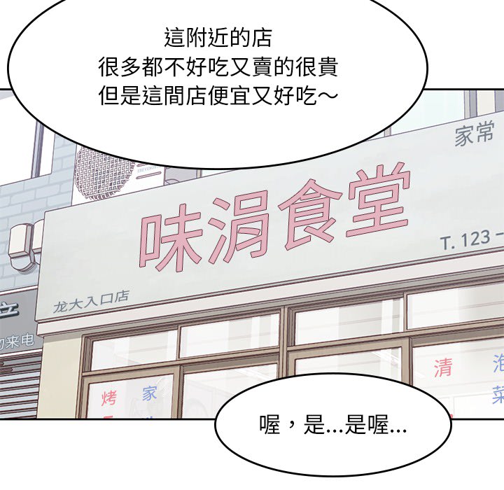 [韩国漫画] 男孩子 校园,巨乳大奶,女学生#[102P]-91