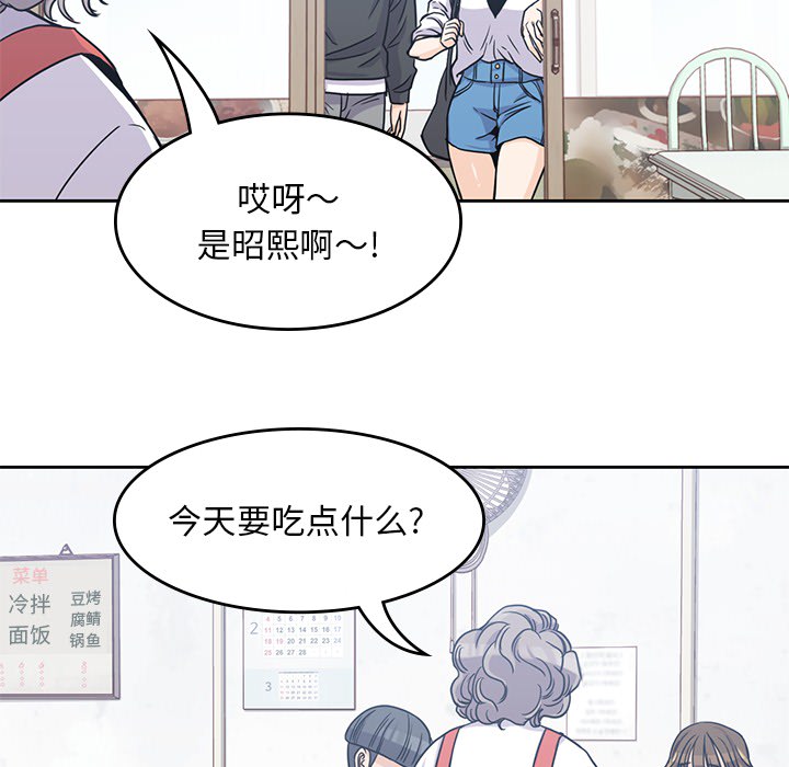 [韩国漫画] 男孩子 校园,巨乳大奶,女学生#[102P]-93