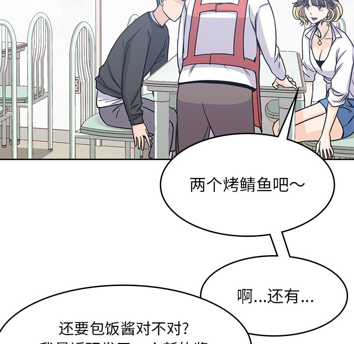 [韩国漫画] 男孩子 校园,巨乳大奶,女学生#[102P]-94