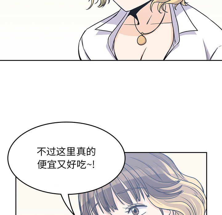 [韩国漫画] 男孩子 校园,巨乳大奶,女学生#[102P]-98