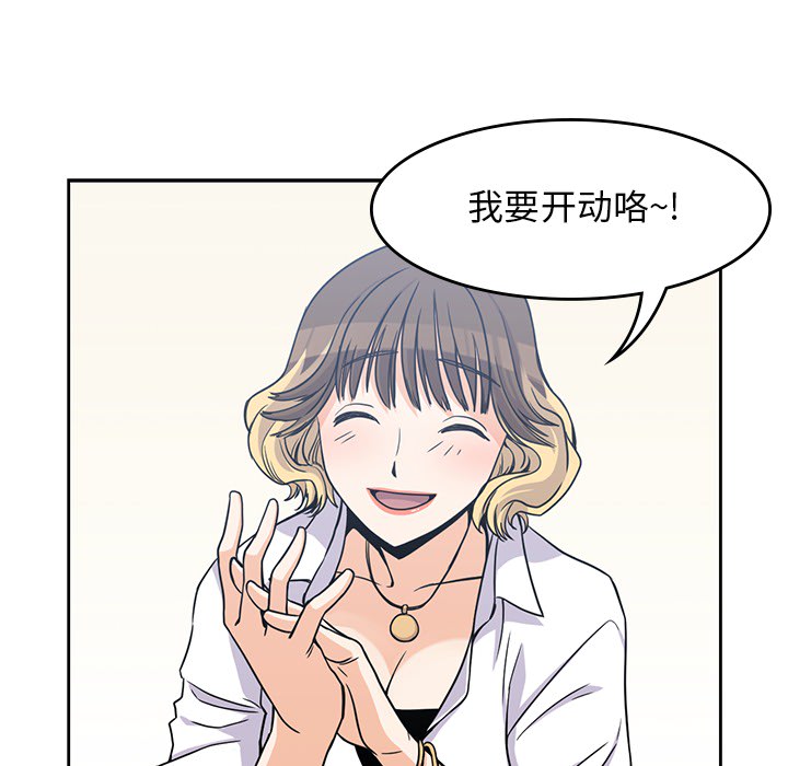 [韩国漫画] 男孩子 校园,巨乳大奶,女学生#[99P]-10