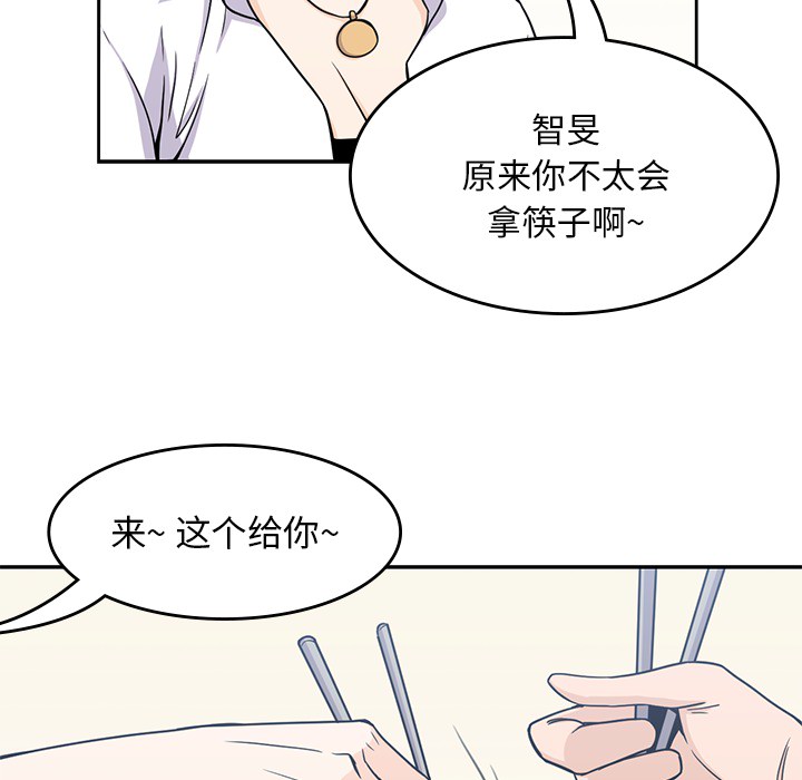 [韩国漫画] 男孩子 校园,巨乳大奶,女学生#[99P]-18
