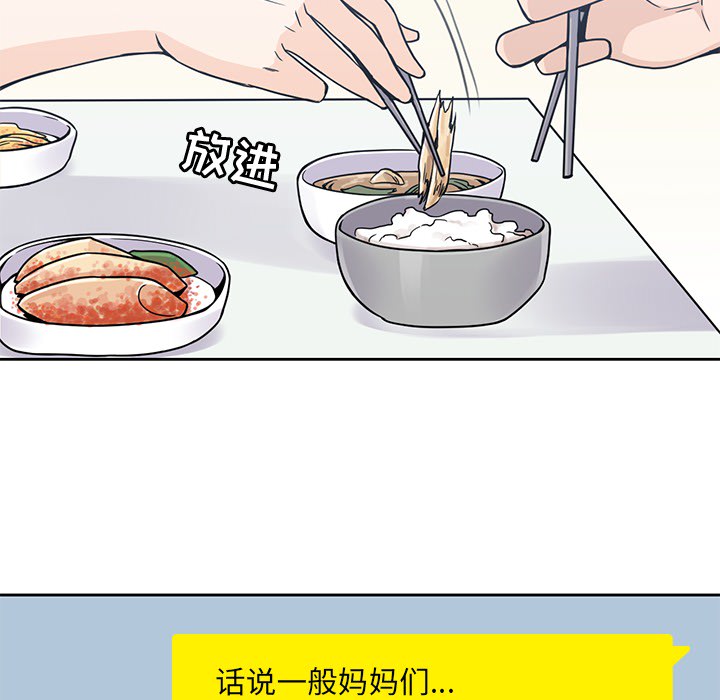 [韩国漫画] 男孩子 校园,巨乳大奶,女学生#[99P]-19