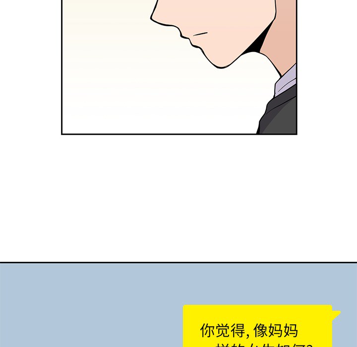 [韩国漫画] 男孩子 校园,巨乳大奶,女学生#[99P]-24