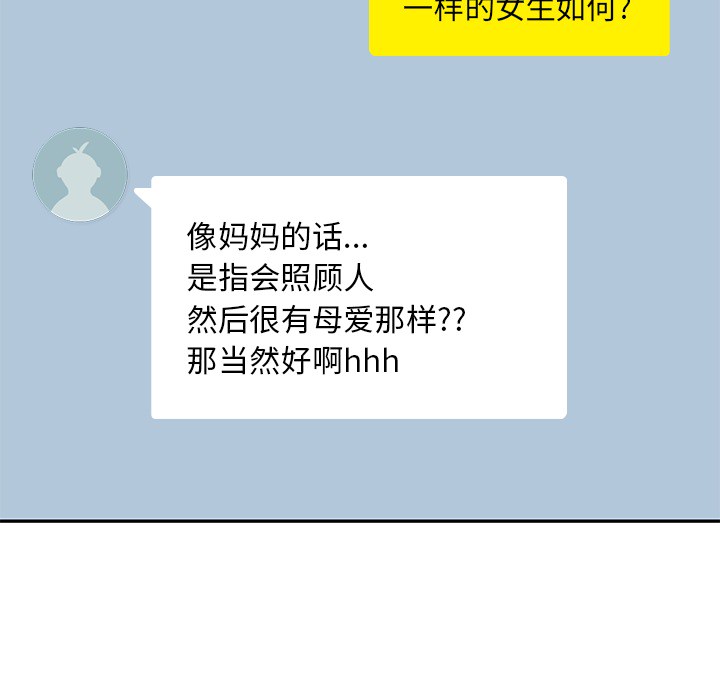 [韩国漫画] 男孩子 校园,巨乳大奶,女学生#[99P]-25