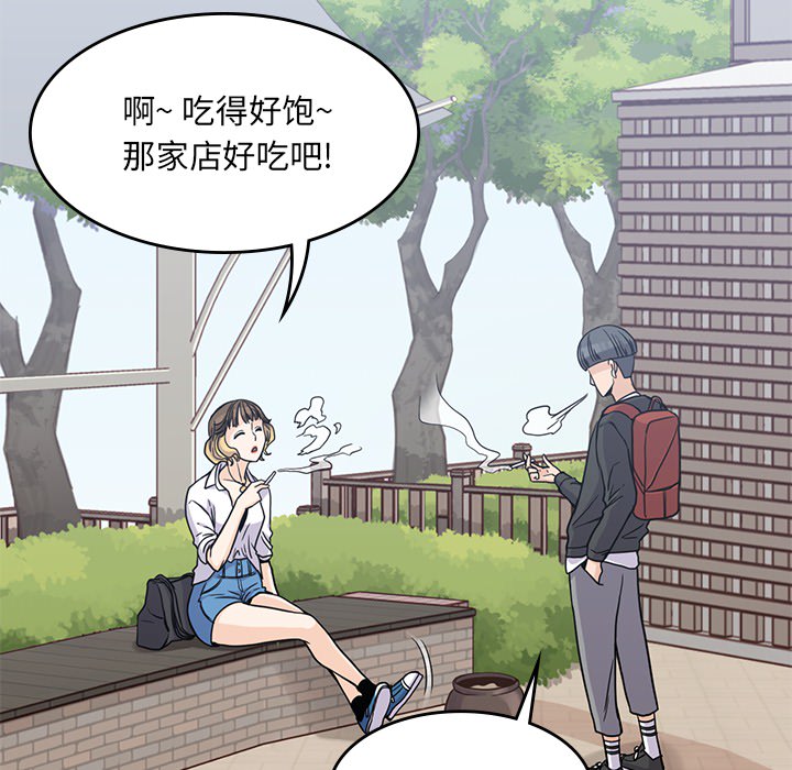 [韩国漫画] 男孩子 校园,巨乳大奶,女学生#[99P]-31