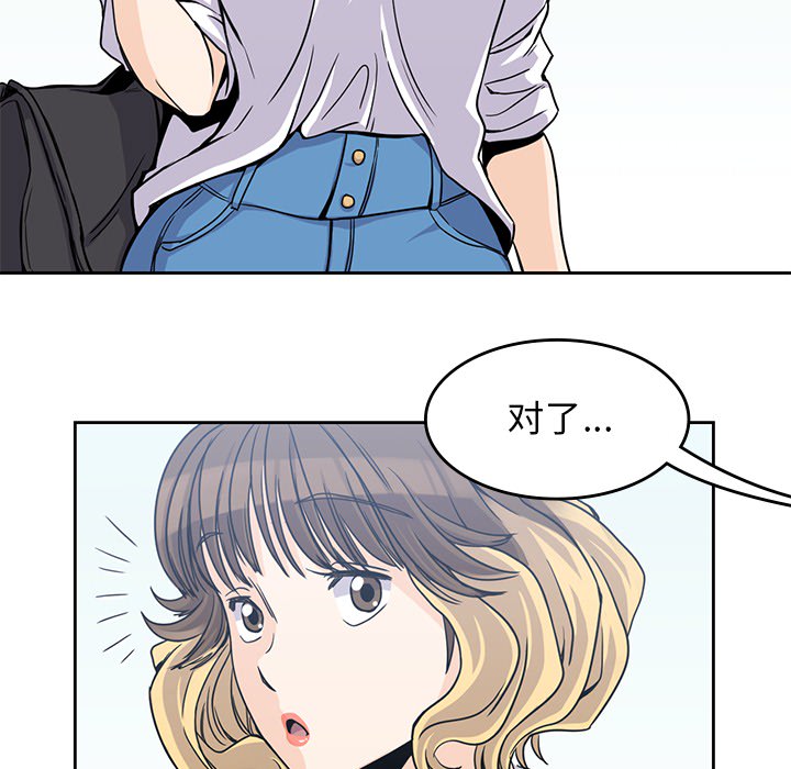 [韩国漫画] 男孩子 校园,巨乳大奶,女学生#[99P]-37