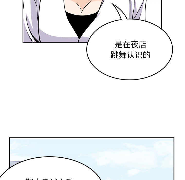 [韩国漫画] 男孩子 校园,巨乳大奶,女学生#[99P]-41