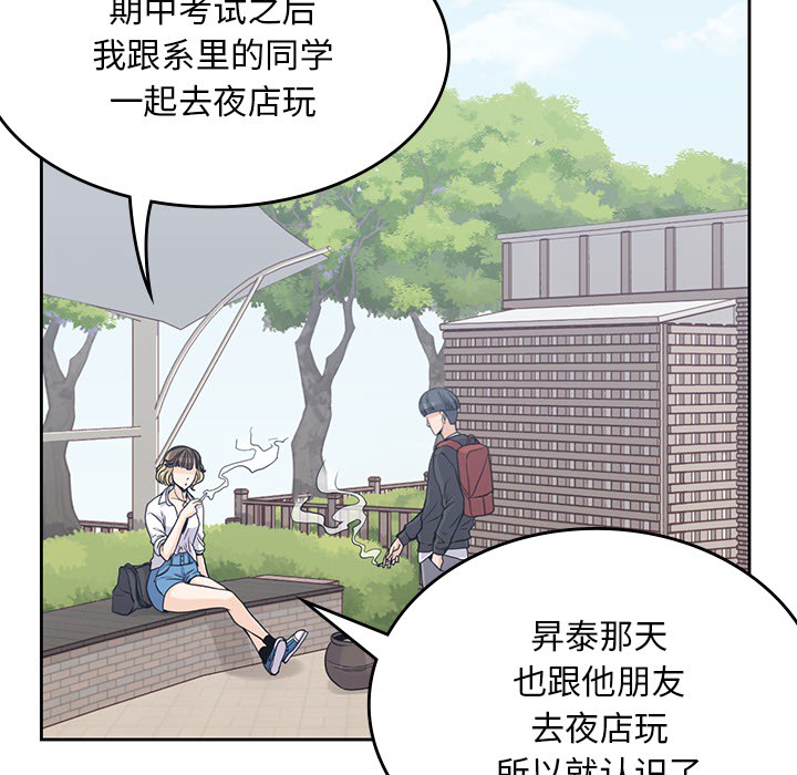[韩国漫画] 男孩子 校园,巨乳大奶,女学生#[99P]-42